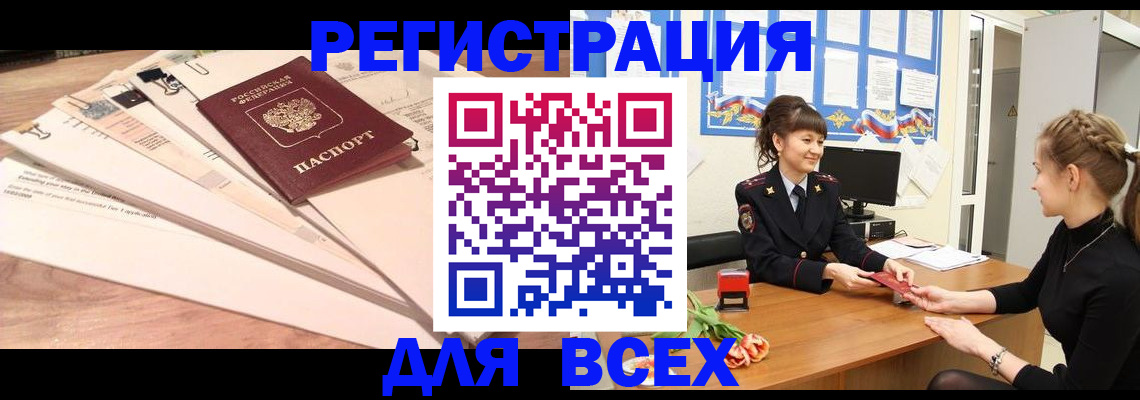 временная регистрация надежно в Уварово