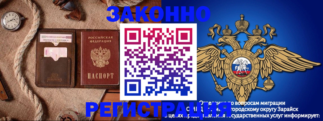 временная регистрация купить в Уварово