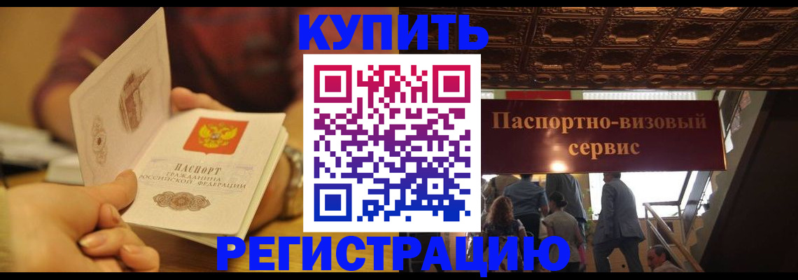 временная регистрация законно в Уварово
