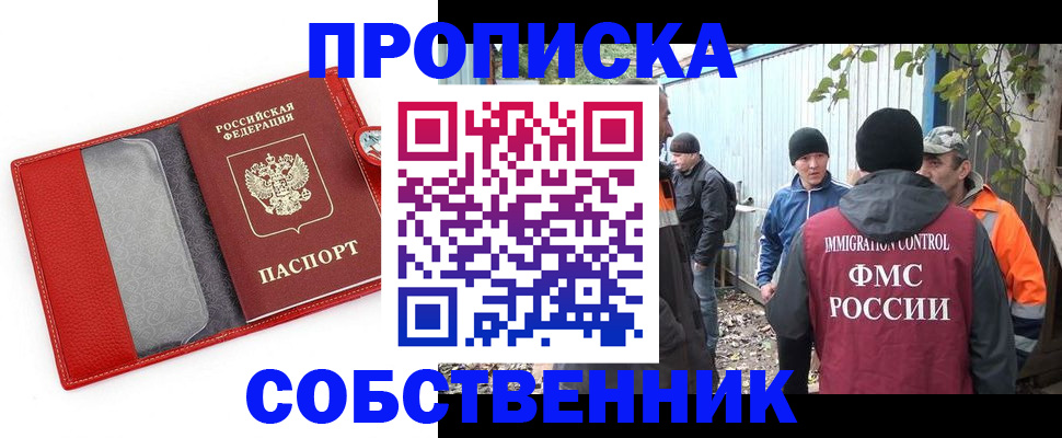прописка паспорт в Уварово