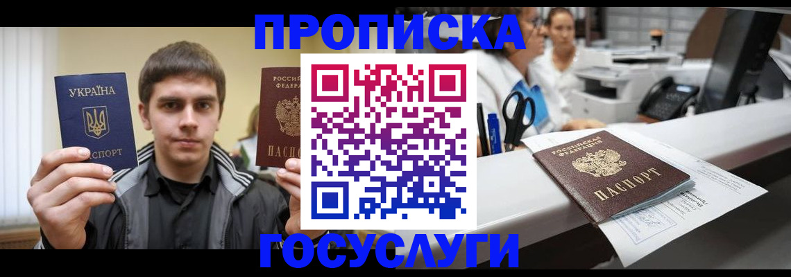 миграционный учет в Уварово