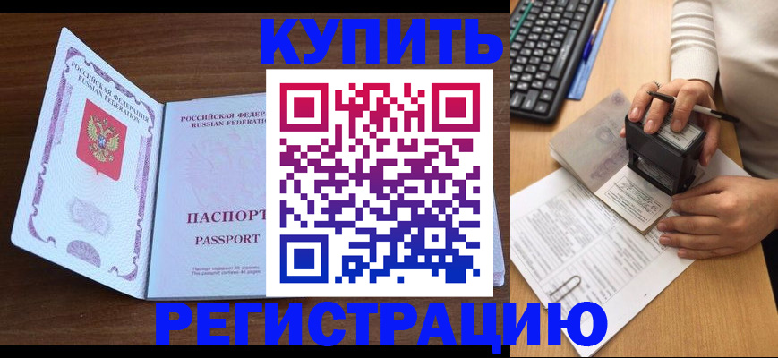 временная регистрация гарантия в Уварово