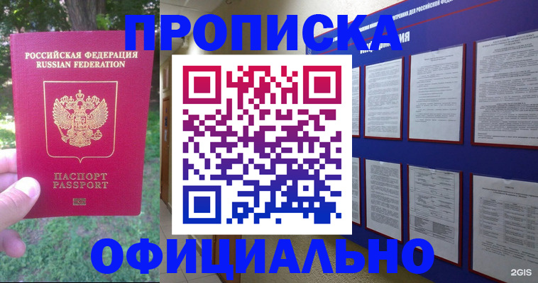 временная регистрация гарантия в Уварово