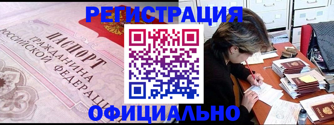 регистрация в Уварово